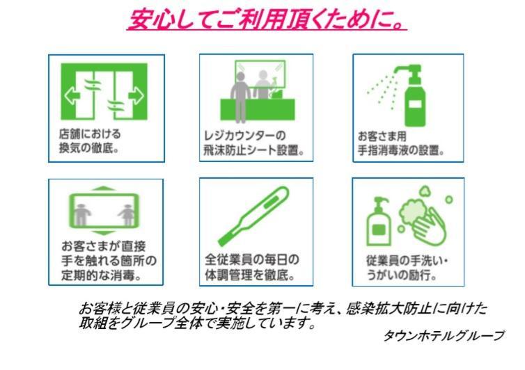 فندق توياما تاون Toyama Station المظهر الخارجي الصورة